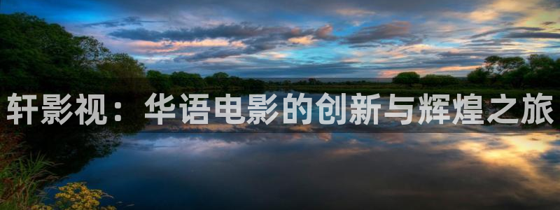 新视觉八戒影院